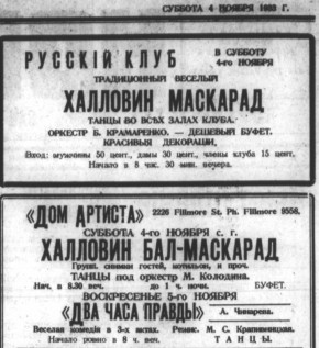 А когда-то Хэллоуин праздновали 4 ноября