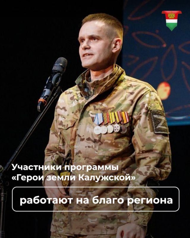 В Калужской области боец спецоперации стал депутатом