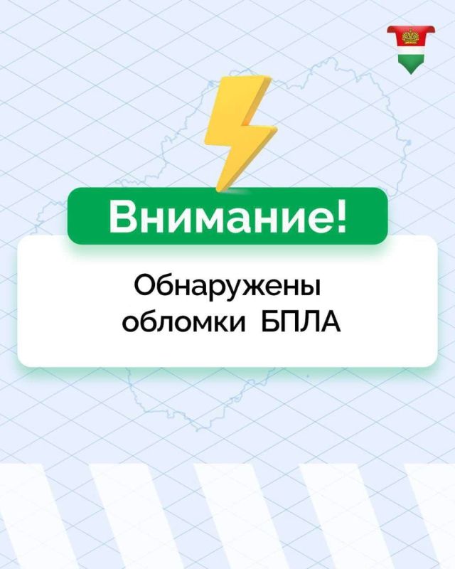 В Перемышльском муниципальном округе обнаружены обломки БПЛА