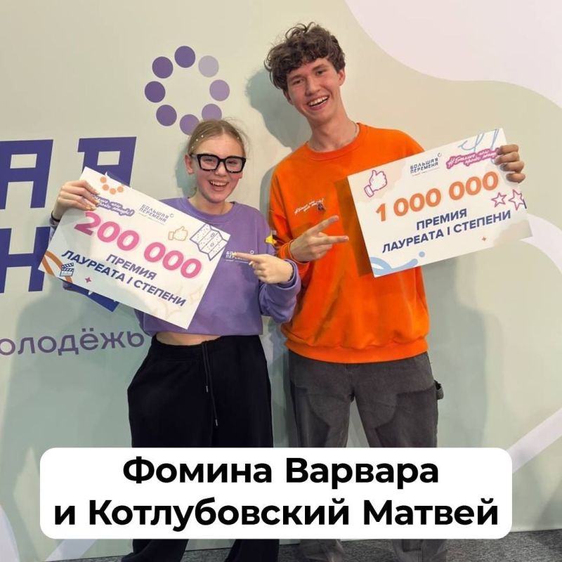 Юные калужане стали победителями Всероссийского конкурса «Большая перемена»