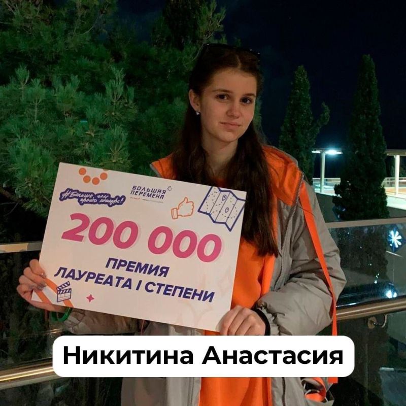 Юные калужане стали победителями Всероссийского конкурса «Большая перемена» Юные калужане стали победителями Всероссийского конкурса «Большая перемена»