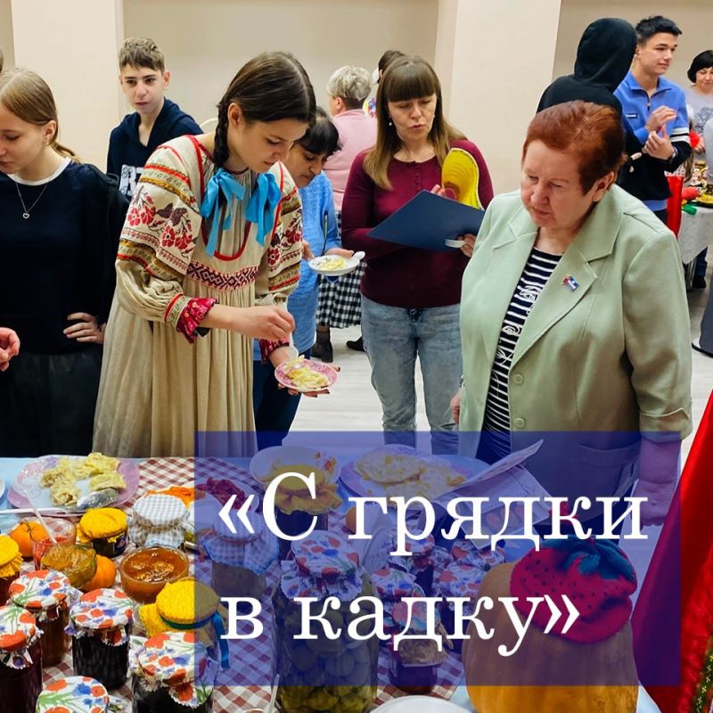 Депутат Татьяна Коняхина в составе жюри приняла участие в ярмарке-конкурсе «С грядки в кадку», прошедшем в Центре содействия семейному воспитанию им. В.Т. Попова. На протяжении нескольких месяцев воспитанники Центра вместе с...