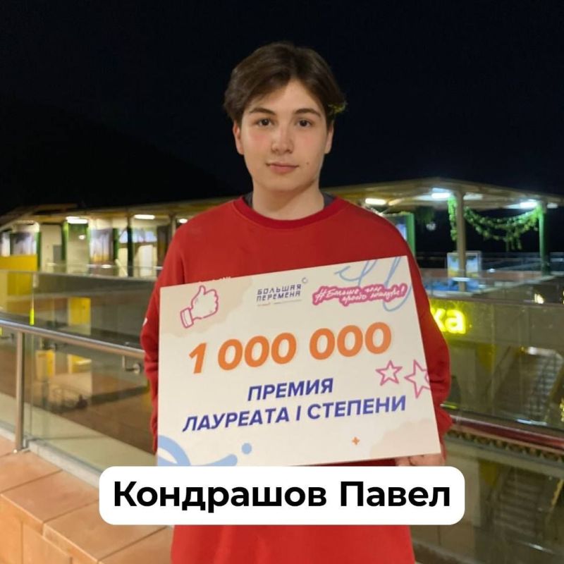 Юные калужане стали победителями Всероссийского конкурса «Большая перемена» Юные калужане стали победителями Всероссийского конкурса «Большая перемена»