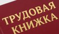 В Калужской области компания получила штраф за трудоустройство бывшего госслужащего