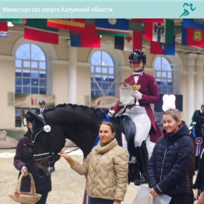 Калужские наездницы привезли медальный комплект с международного турнира