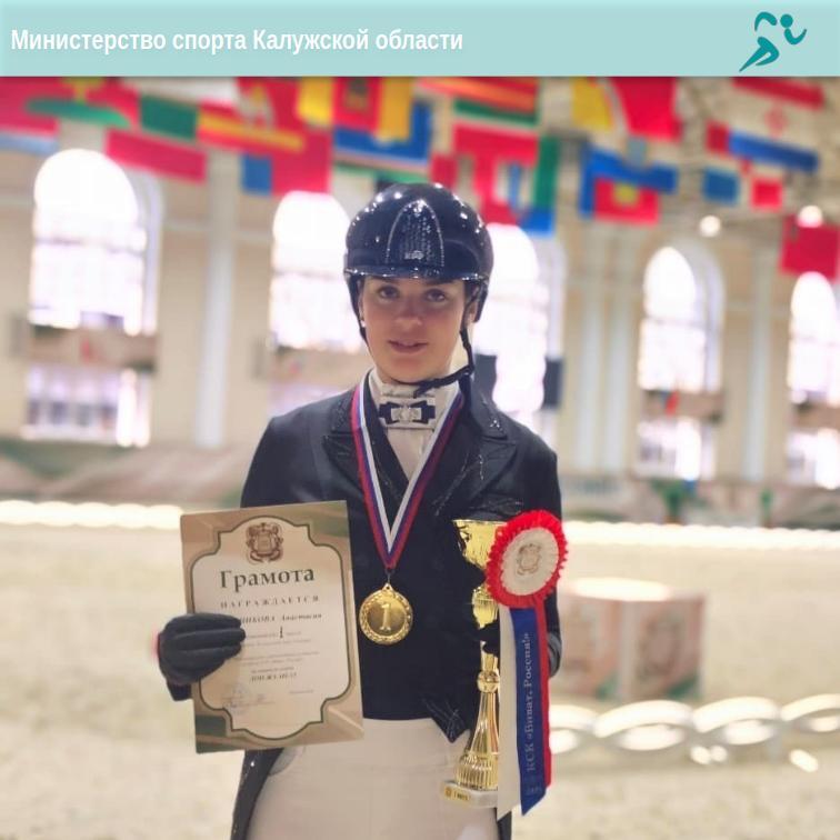 Калужские наездницы привезли медальный комплект с международного турнира Калужские наездницы привезли медальный комплект с международного турнира