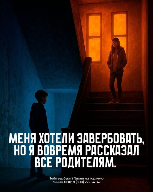 В жизни встречаются ситуации, когда подростков могут завербовать или заманить в новое сообщество или даже идеологию, однако за этим скрывается большая опасность
