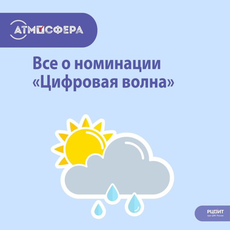 «Атмосфера» – 2025/26: «Цифровая волна»!
