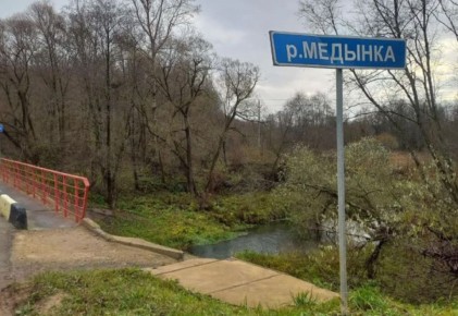 Забродившая Медынка: экологическая катастрофа грозит реке полным уничтожением