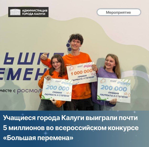 В Международном детском центре «Артек» прошел финал 6 сезона Всероссийского конкурса «Большая перемена» для школьников 8–10-х классов