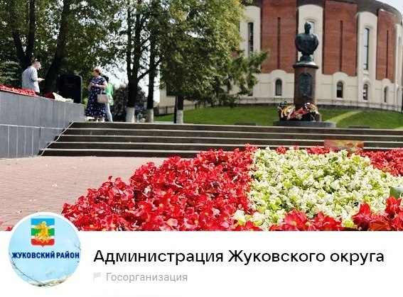 Официальные каналы администраций Калужской области меняют названия