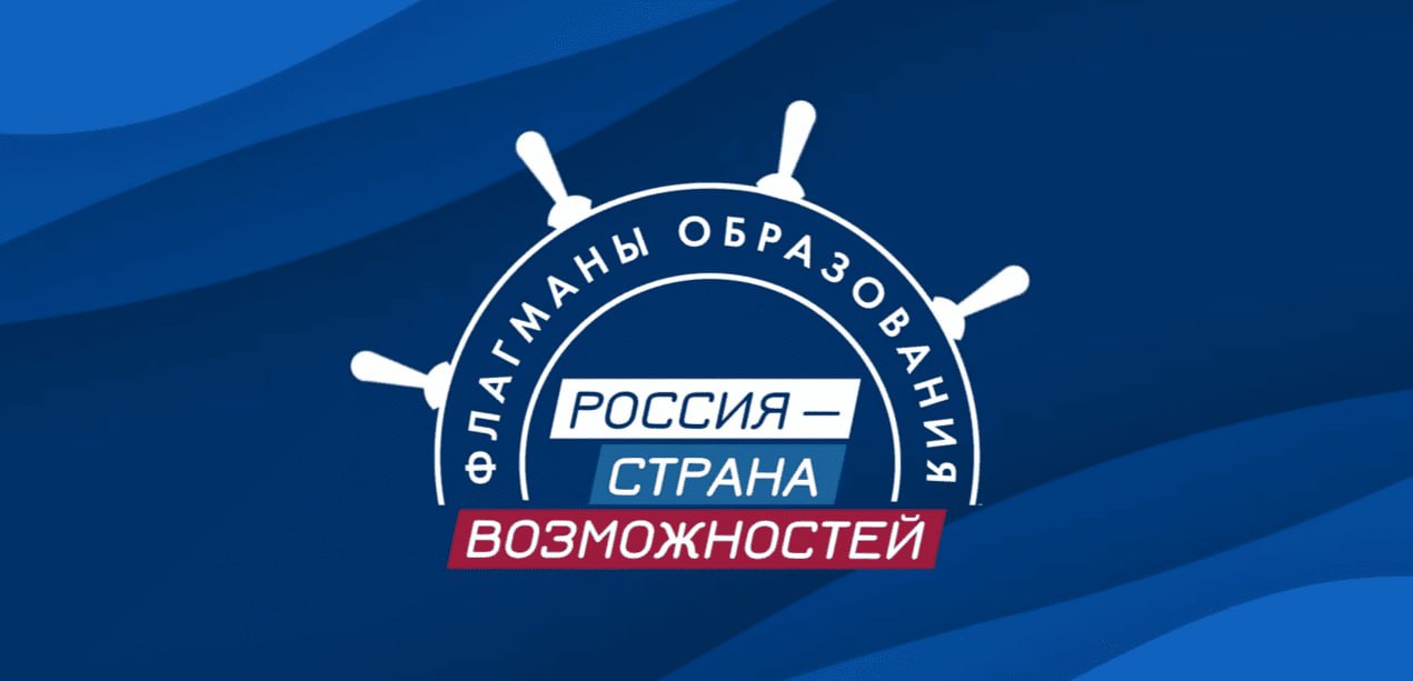 Калужская область подала 640 заявок на участие в проекте «Флагманы образования»