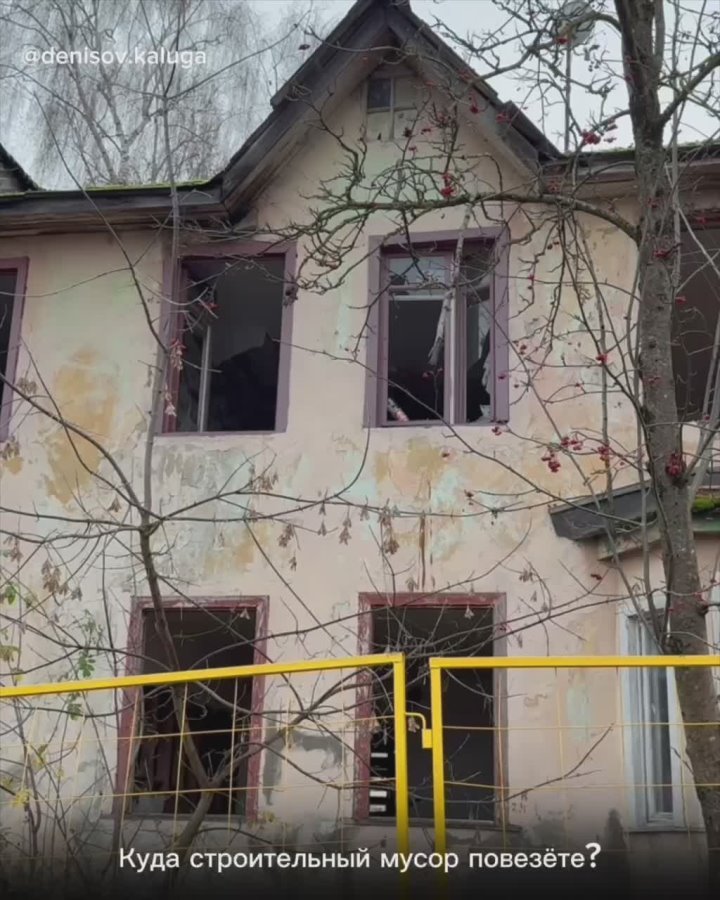 Дмитрий Денисов: Продолжаем очищать город от расселенных заброшек!