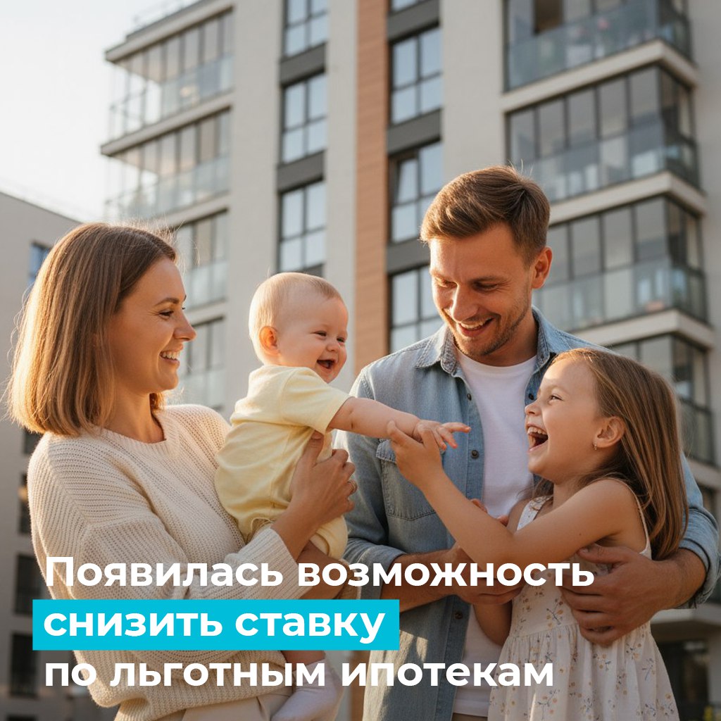 Калужане могут снизить ставку по льготным ипотекам