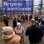Сергей Павлов встретился с жителями дома № 19 по улице Билибина