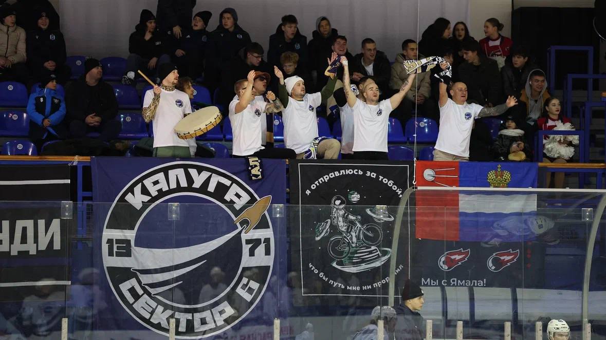 Болельщики ХК «Калуга» преодолели больше 2 тысяч км, чтобы поддержать команду на выездных матчах