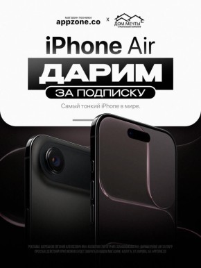,  iPhone 17 Air  !