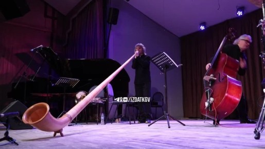 Музыкант сыграл на альпийском роге «Страдивари» в Калуге