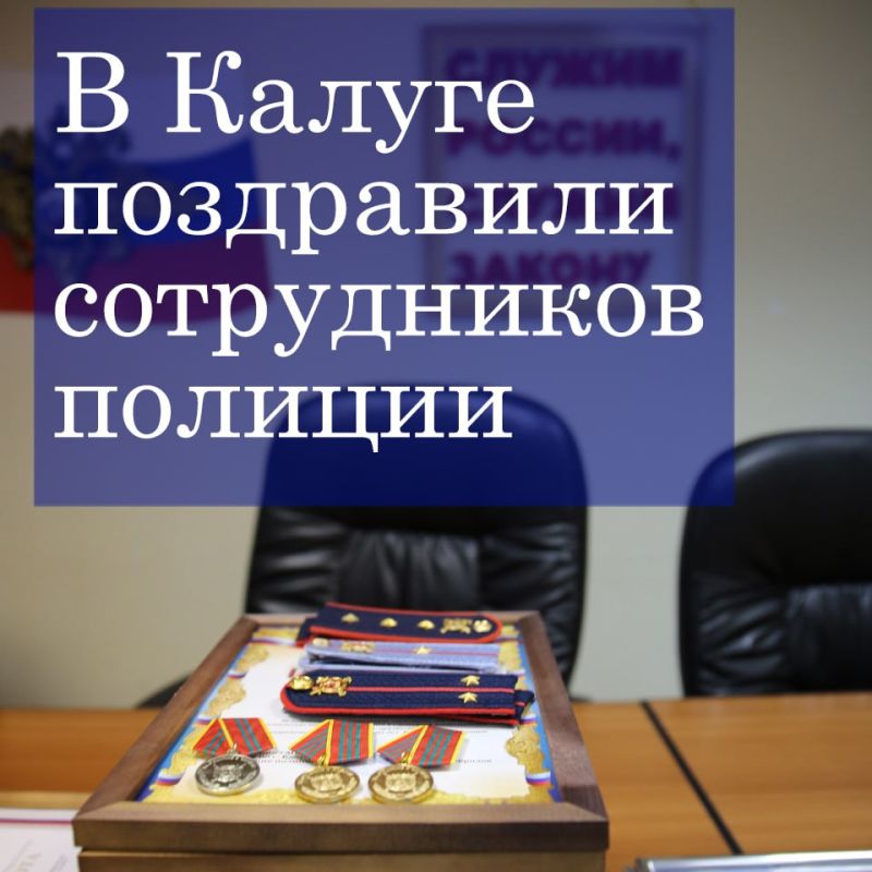 10 ноября в России отмечается День сотрудника органов внутренних дел