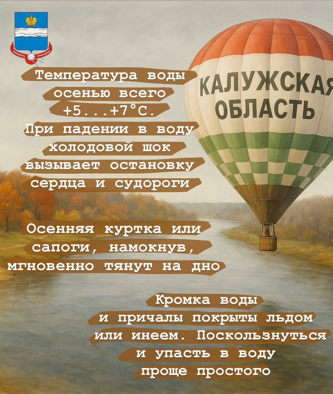 С наступлением осени риски на водоемах многократно возрастают С наступлением осени риски на водоемах многократно возрастают