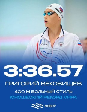 Калужанин установил новый юношеский рекорд мира по плаванию