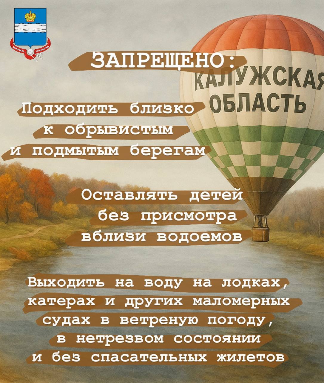 С наступлением осени риски на водоемах многократно возрастают С наступлением осени риски на водоемах многократно возрастают