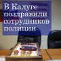 10 ноября в России отмечается День сотрудника органов внутренних дел