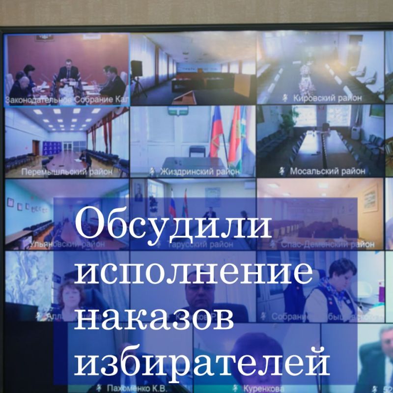 Юрий Моисеев принял участие в заседании Консультативного совета председателей представительных органов муниципальных образований Калужской области