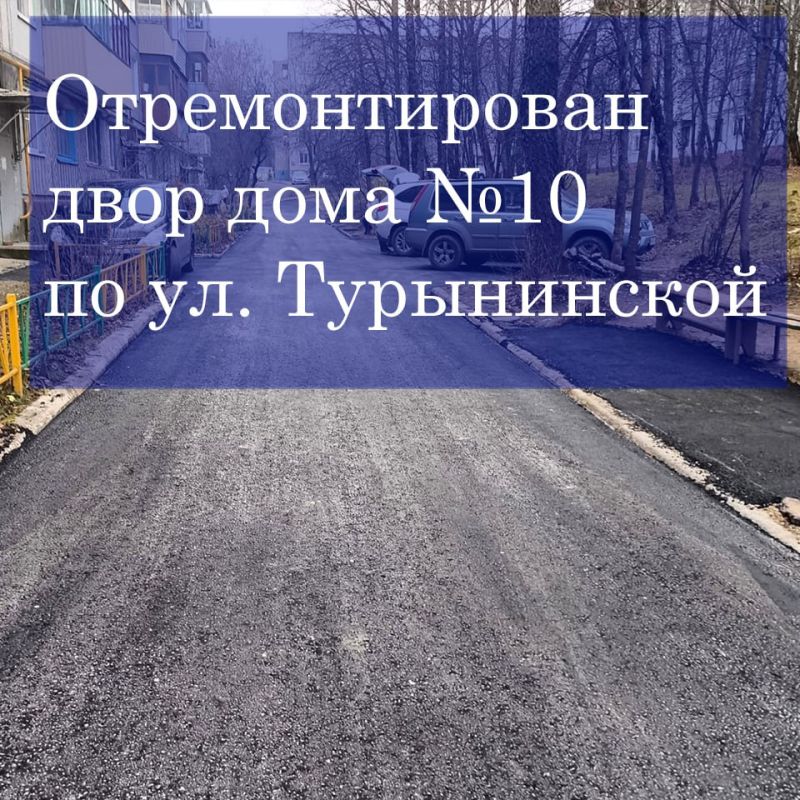Как рассказал Алексей Колесников, ремонт выполнен через механизм субсидирования управляющей компании