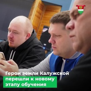Стартовал второй модуль обучения проекта «Герои земли Калужской»
