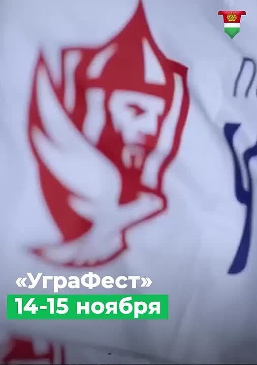 В Калуге пройдёт фестиваль «УграФест»