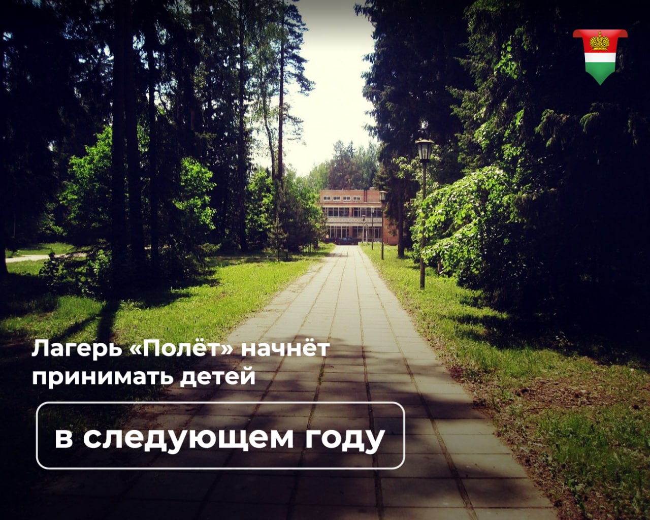 Обнинский «Полёт» передан в собственность региона