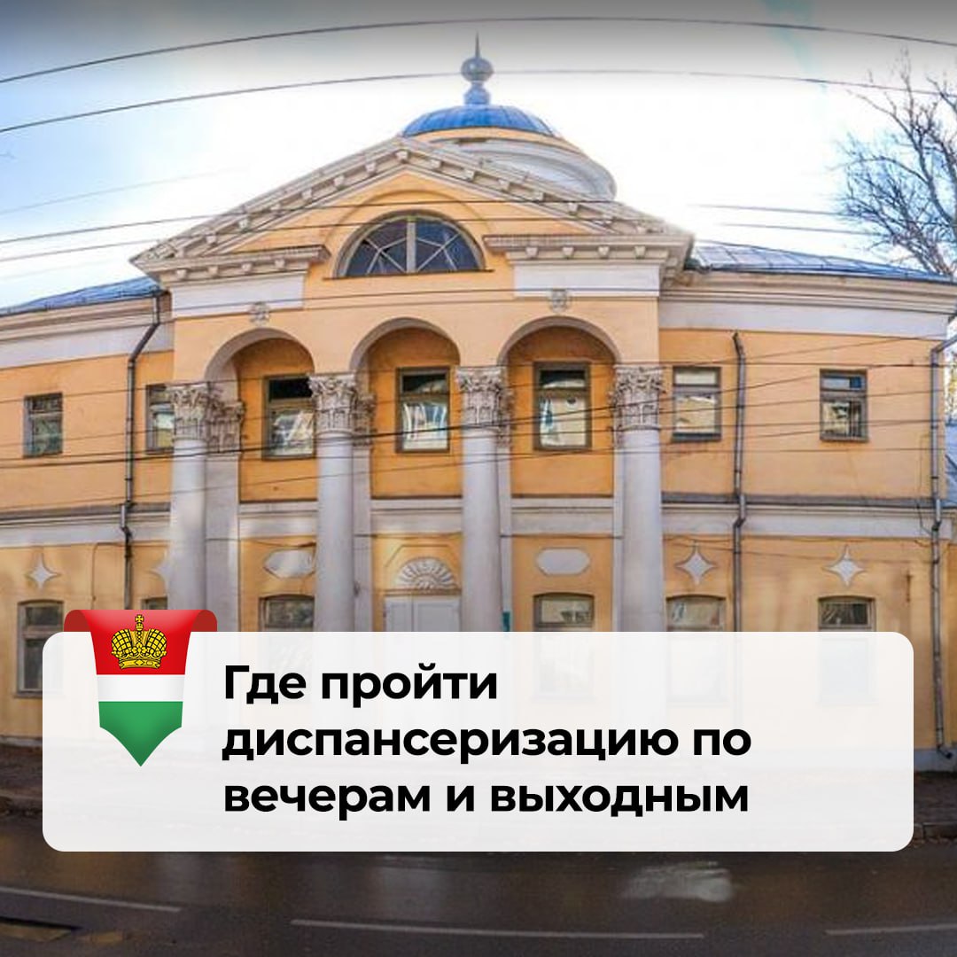 Пройти диспансеризацию в Калуге можно в любое удобное время