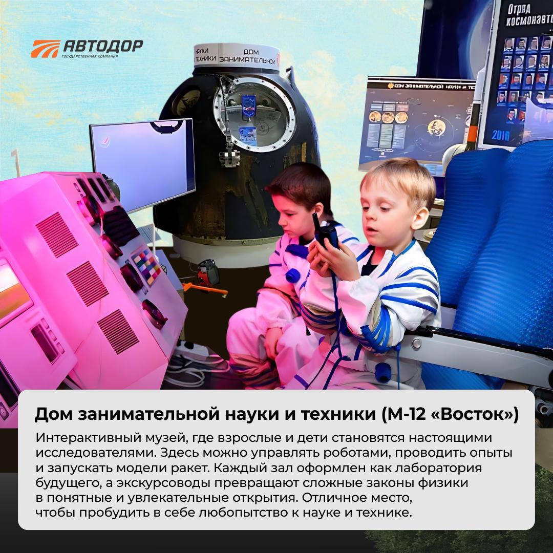 Отправляемся по маршруту космоса! Отправляемся по маршруту космоса!