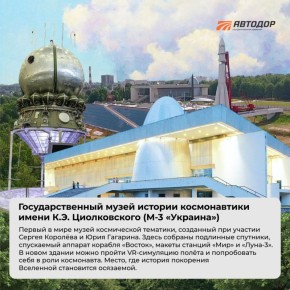 Отправляемся по маршруту космоса!