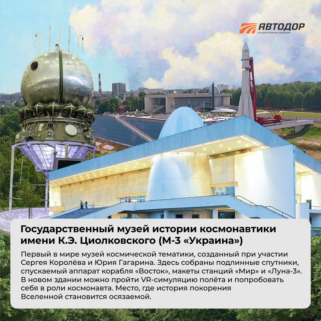 Отправляемся по маршруту космоса!