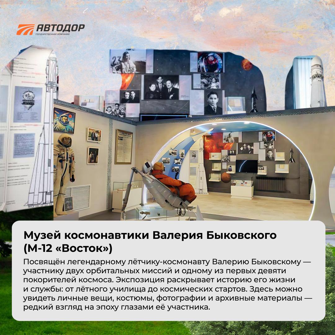 Отправляемся по маршруту космоса! Отправляемся по маршруту космоса!