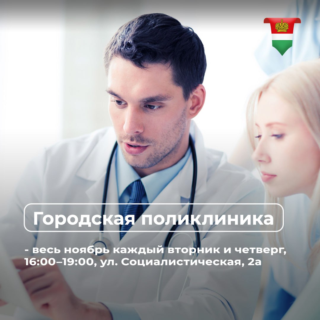 Пройти диспансеризацию в Калуге можно в любое удобное время Пройти диспансеризацию в Калуге можно в любое удобное время