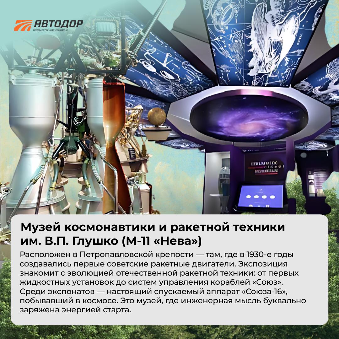 Отправляемся по маршруту космоса! Отправляемся по маршруту космоса!