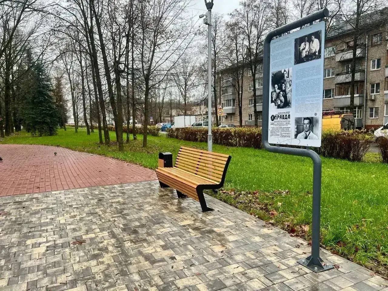 В Обнинске открылся обновленный сквер Жолио-Кюри В Обнинске открылся обновленный сквер Жолио-Кюри