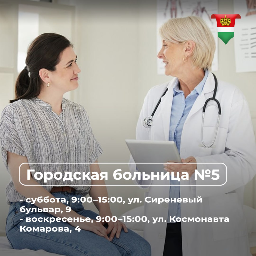 Пройти диспансеризацию в Калуге можно в любое удобное время Пройти диспансеризацию в Калуге можно в любое удобное время