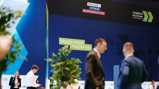 Стартовал новый сезон конкурса «Лидеры России»