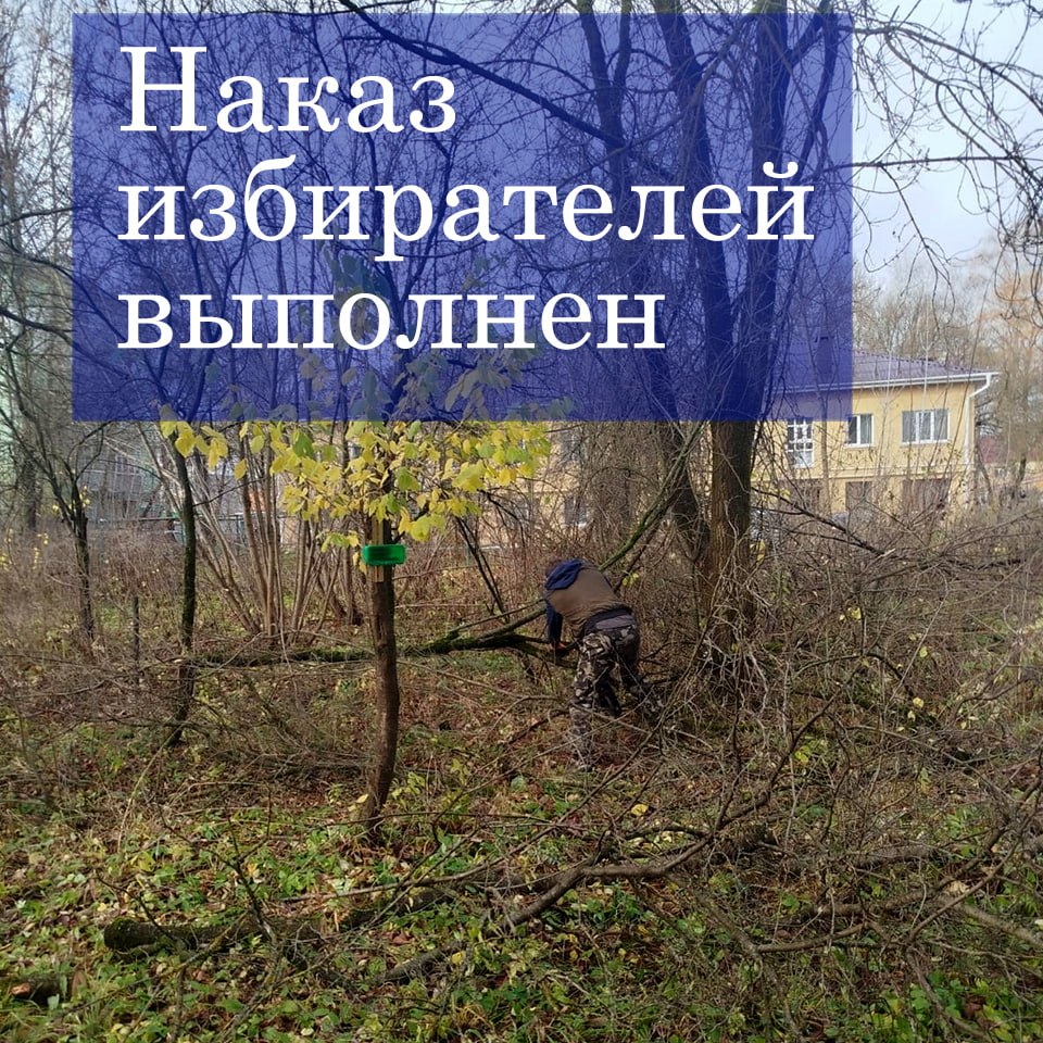 Депутат Андрей Макаров рассказал в соцсетях, что по просьбе жителей провели опиловку сухих деревьев, опасно наклонившихся в сторону дома № 16 по улице Центральная