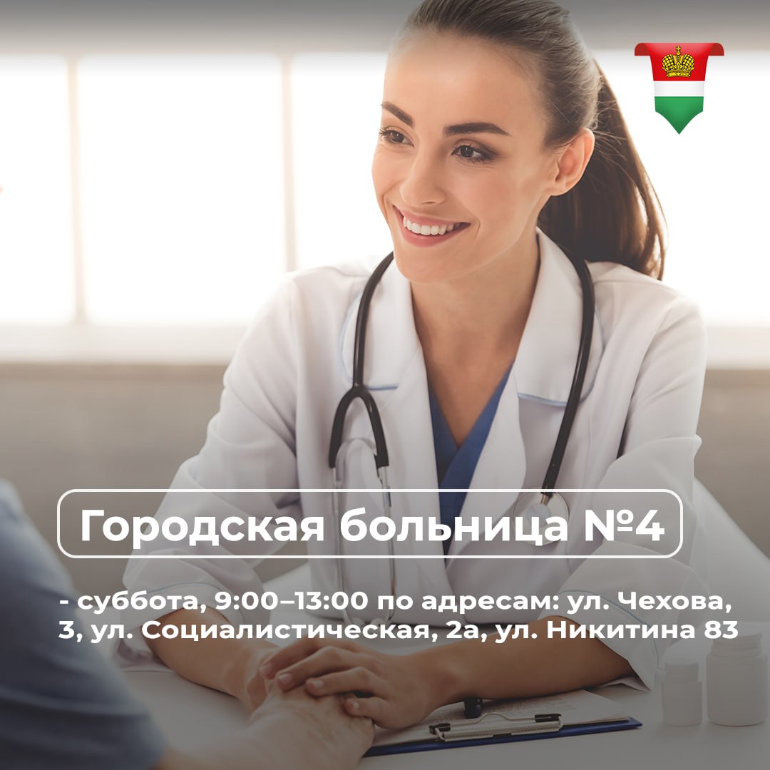 Пройти диспансеризацию в Калуге можно в любое удобное время Пройти диспансеризацию в Калуге можно в любое удобное время