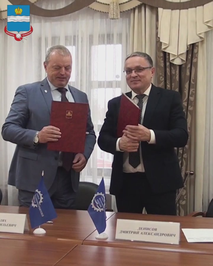 Дмитрий Денисов подписал соглашение о сотрудничестве между городской администрацией и Калужским филиалом МГТУ имени Н. Э. Баумана