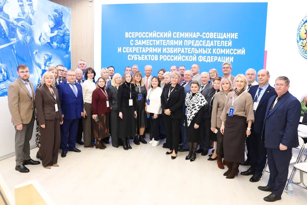 Готовимся к выборам 2026 года: Калужский избирком на всероссийском семинаре-совещании! Готовимся к выборам 2026 года: Калужский избирком на всероссийском семинаре-совещании!