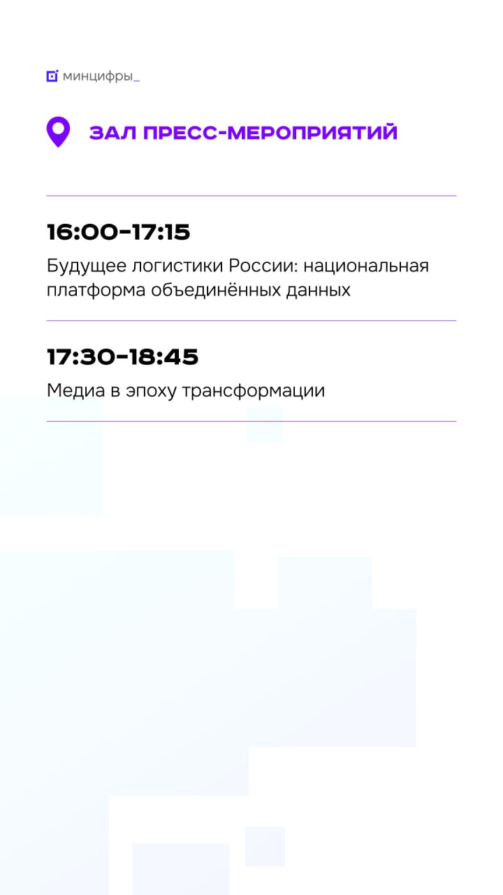 «Цифровые решения». Третий день «Цифровые решения». Третий день