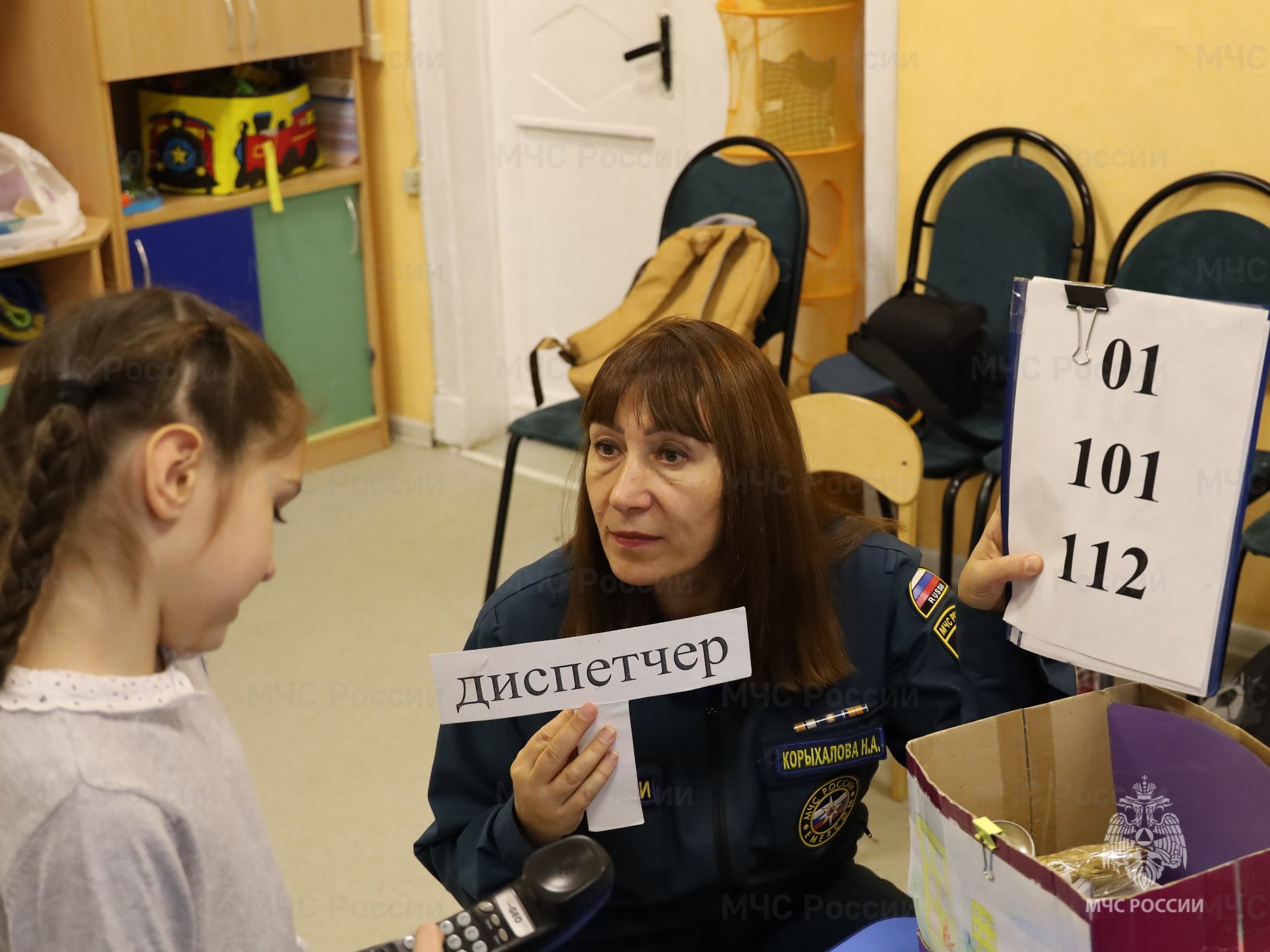 В социальном центре «Надежда» проведено занятие по безопасности В социальном центре «Надежда» проведено занятие по безопасности