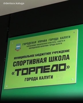 Дмитрий Денисов: Провёл выездное совещание по капитальному ремонту здания спортивной школы «Торпедо», по адресу пер