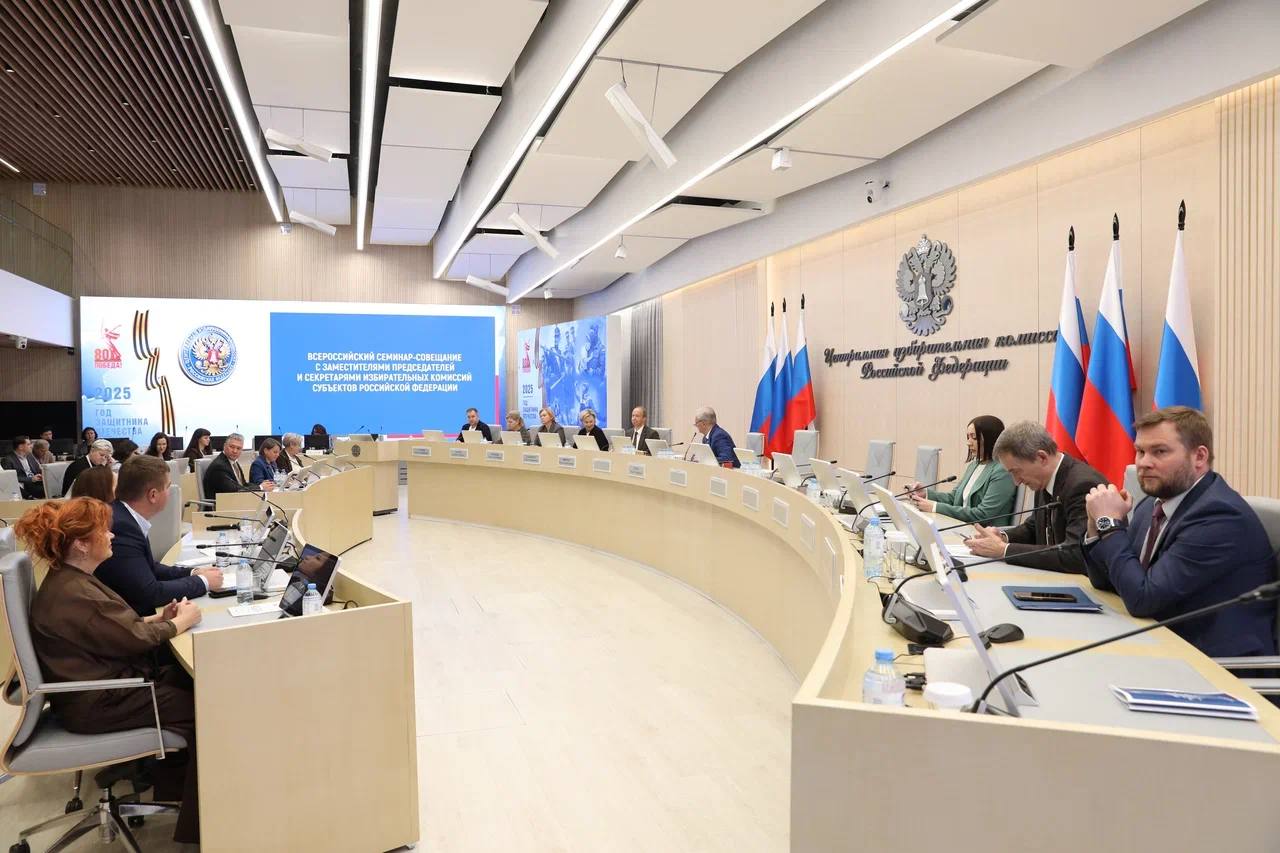 Готовимся к выборам 2026 года: Калужский избирком на всероссийском семинаре-совещании! Готовимся к выборам 2026 года: Калужский избирком на всероссийском семинаре-совещании!